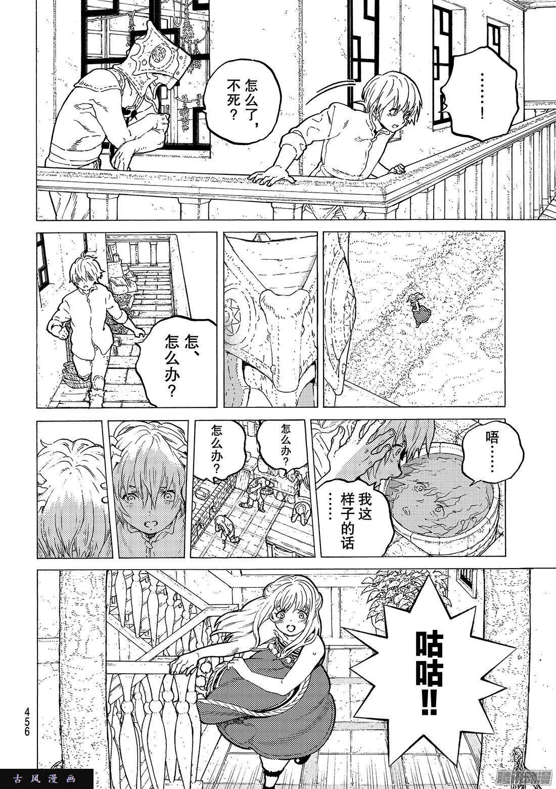 致不灭的你#31 醒悟