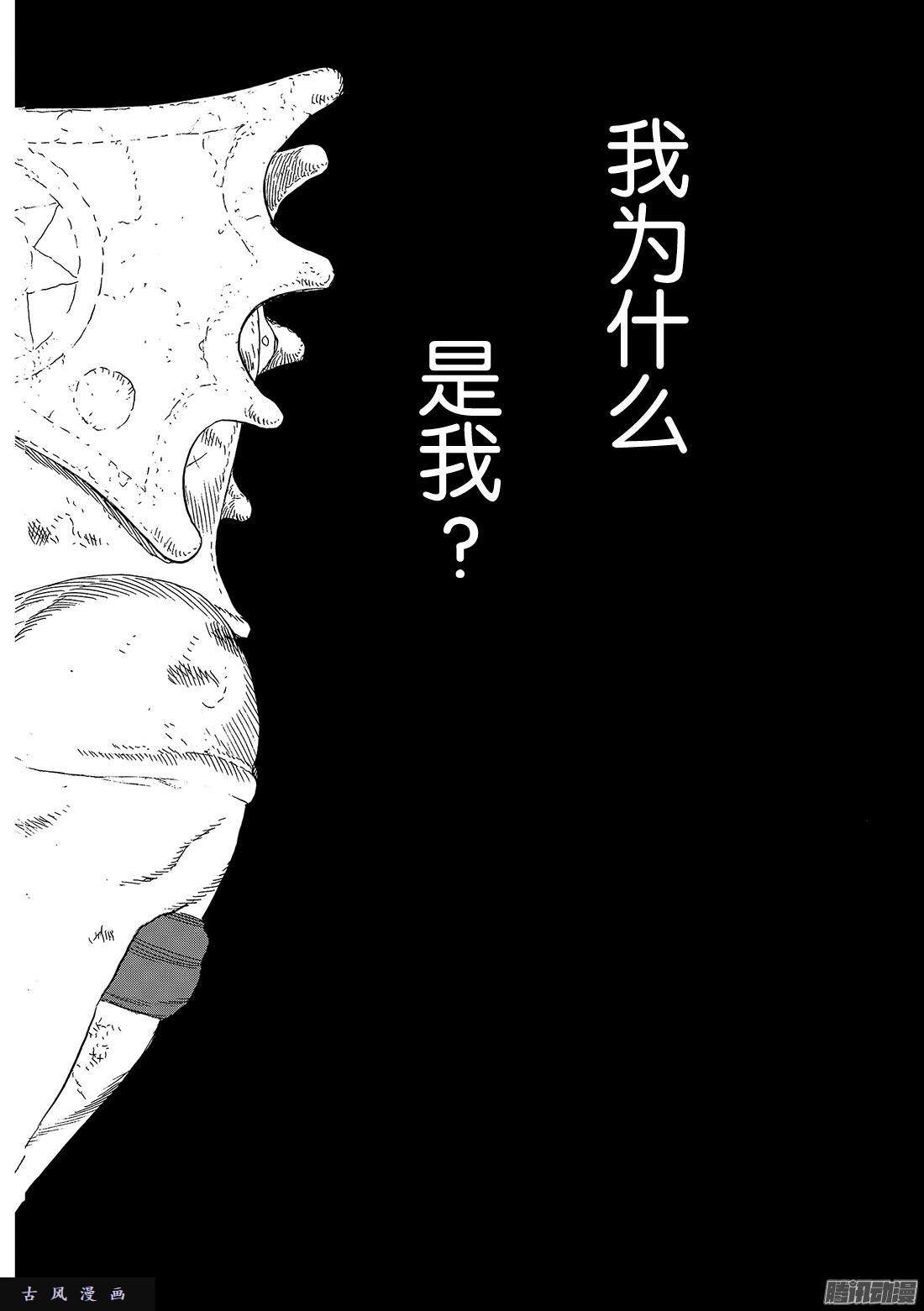 致不灭的你#31 醒悟