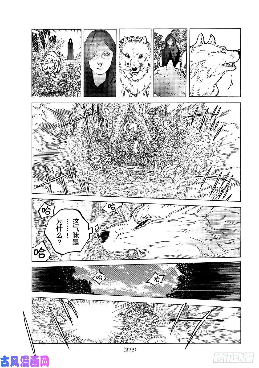 致不灭的你#32 迷惘的旅途