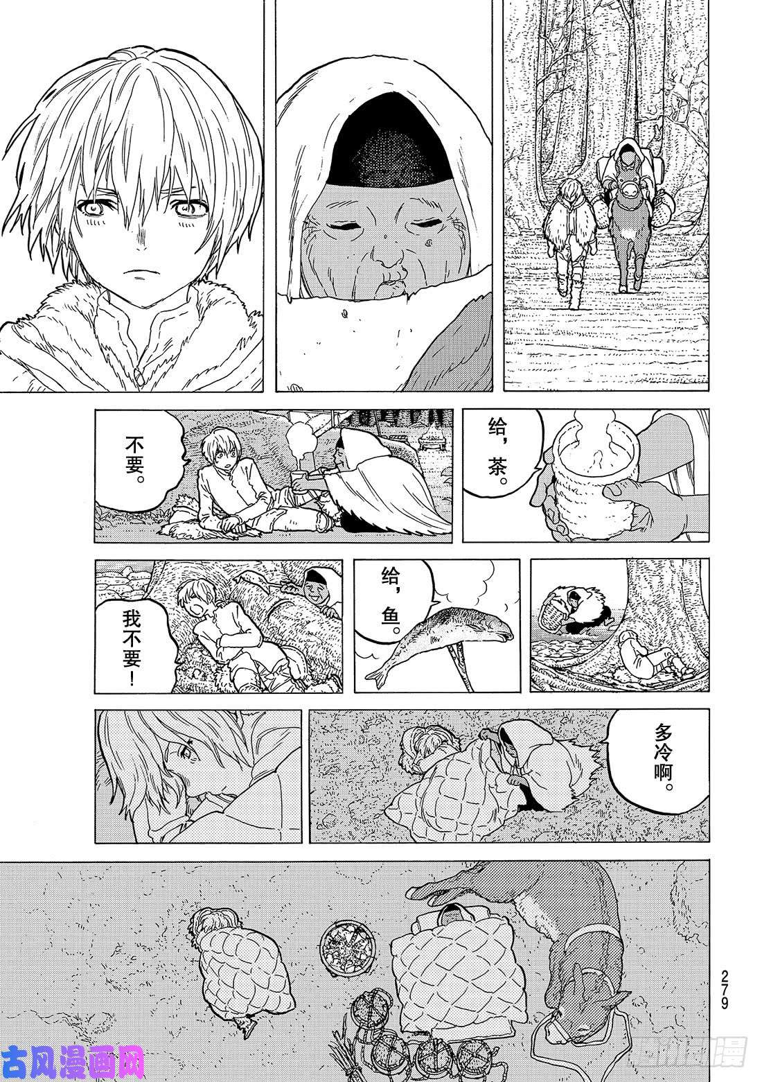 致不灭的你#32 迷惘的旅途