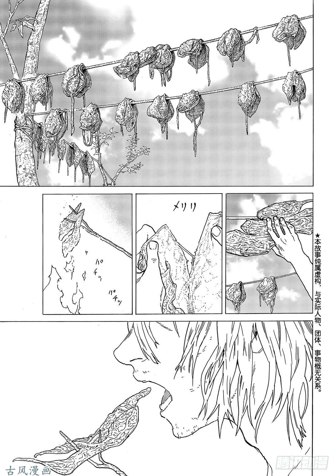 致不灭的你#55 无聊的岁月