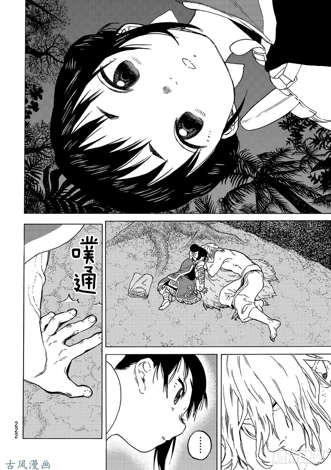 致不灭的你#56 转生的爱执