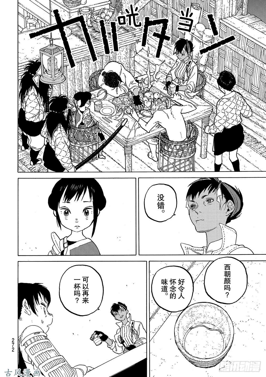 致不灭的你#57 百毒不侵