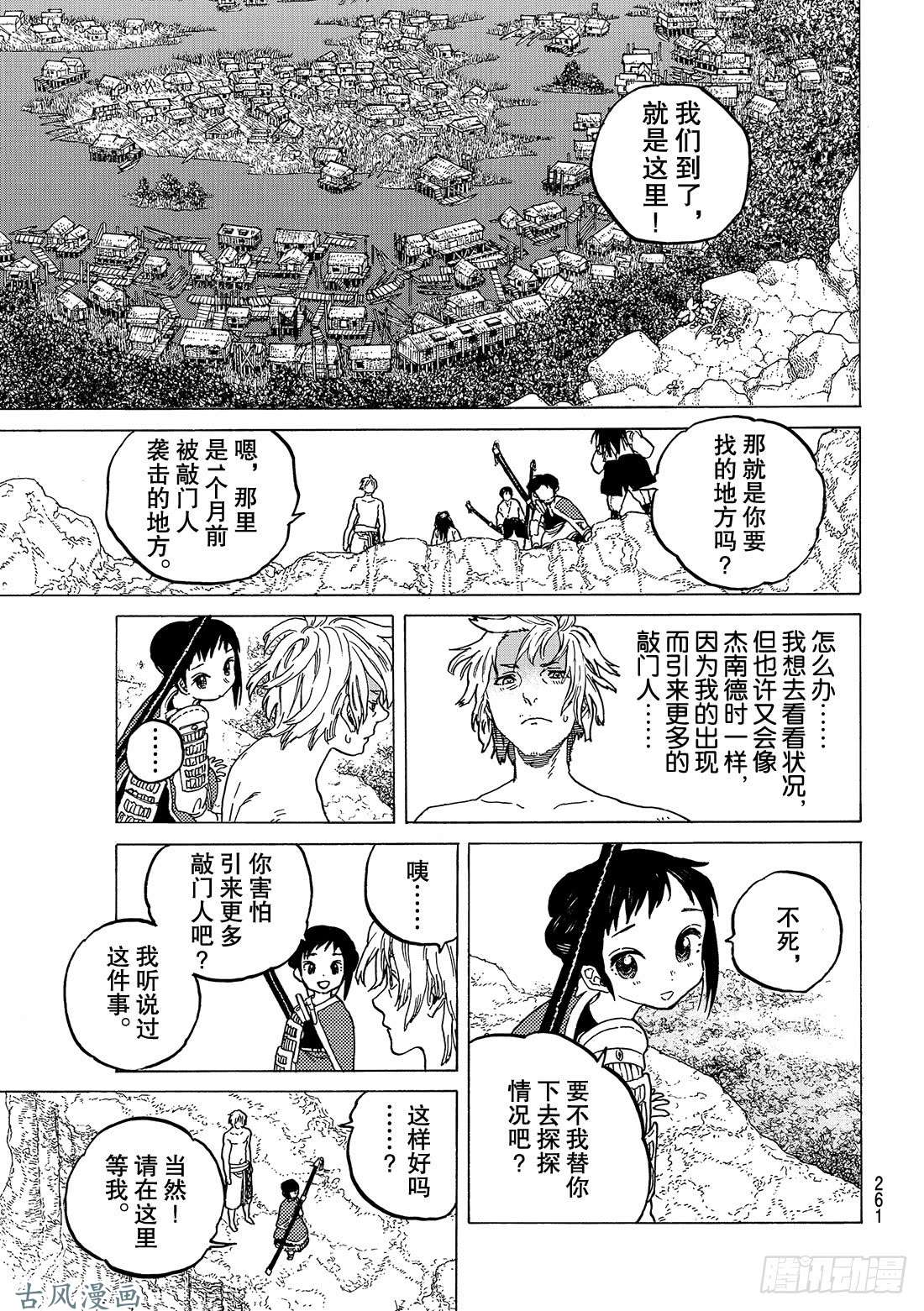 致不灭的你#57 百毒不侵