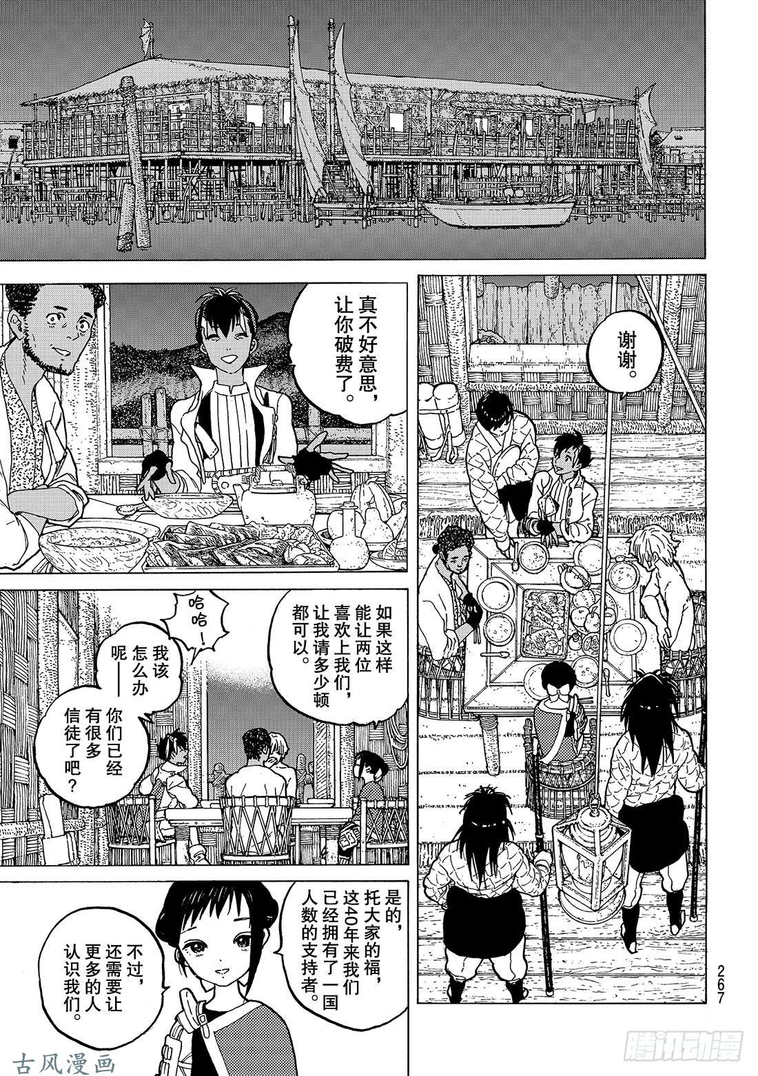 致不灭的你#57 百毒不侵