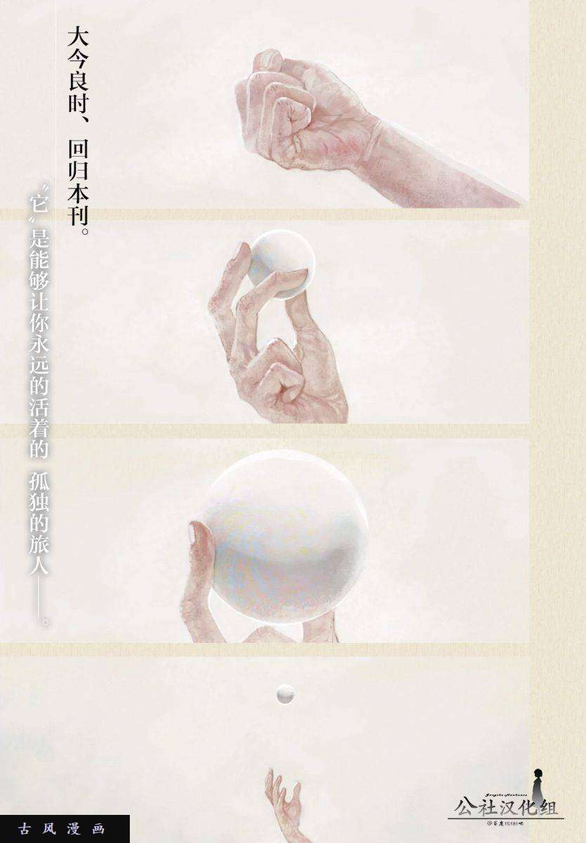 致不灭的你第1话