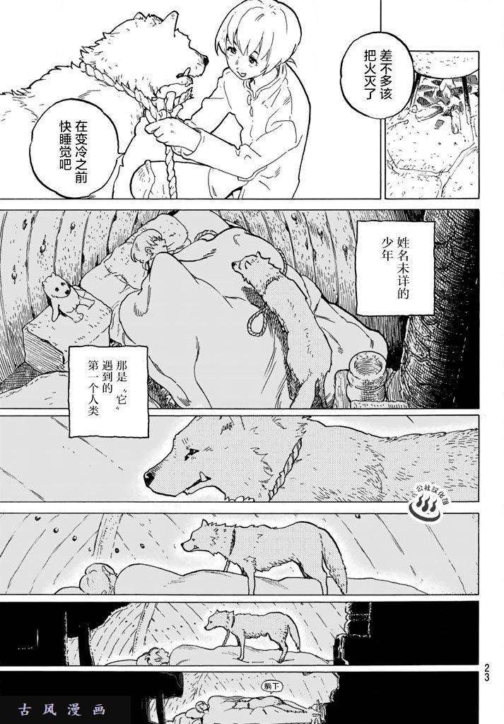 致不灭的你第1话