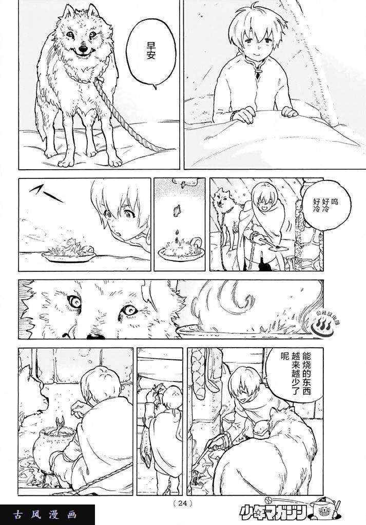 致不灭的你第1话