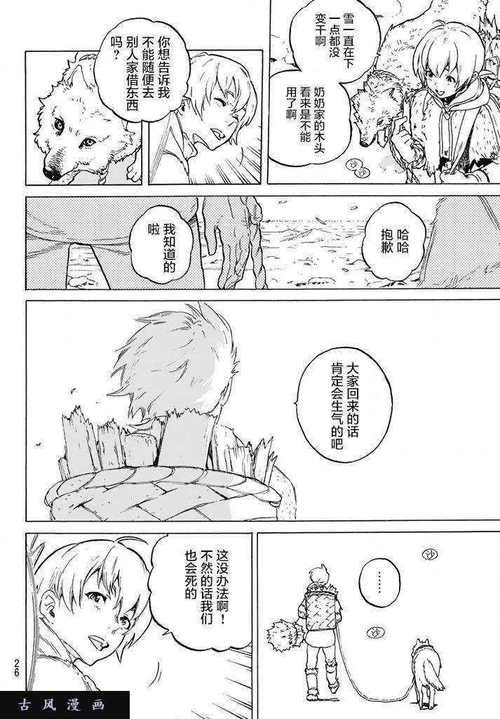 致不灭的你第1话