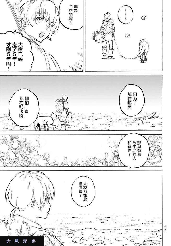 致不灭的你第1话