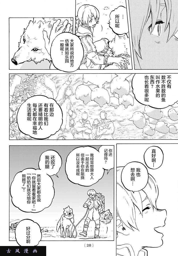 致不灭的你第1话