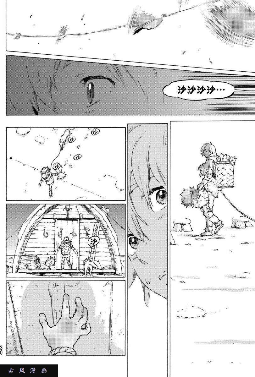 致不灭的你第1话