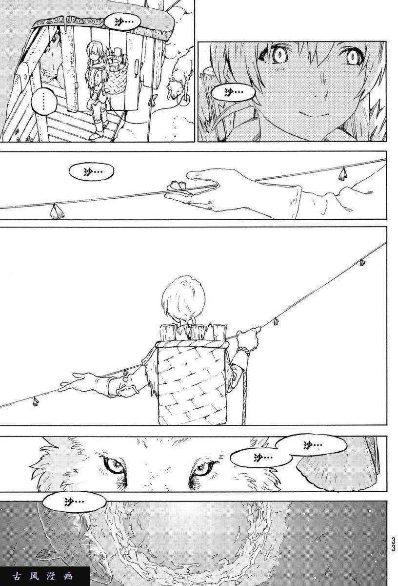 致不灭的你第1话