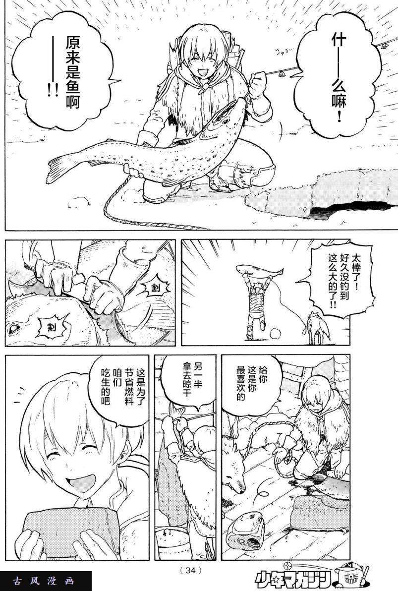 致不灭的你第1话