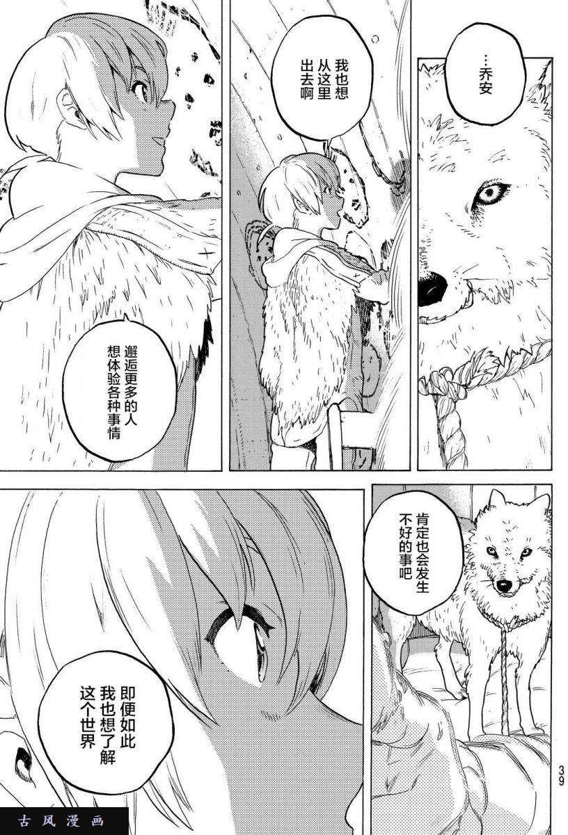 致不灭的你第1话