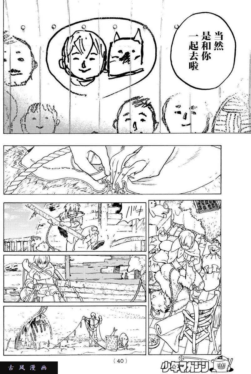 致不灭的你第1话