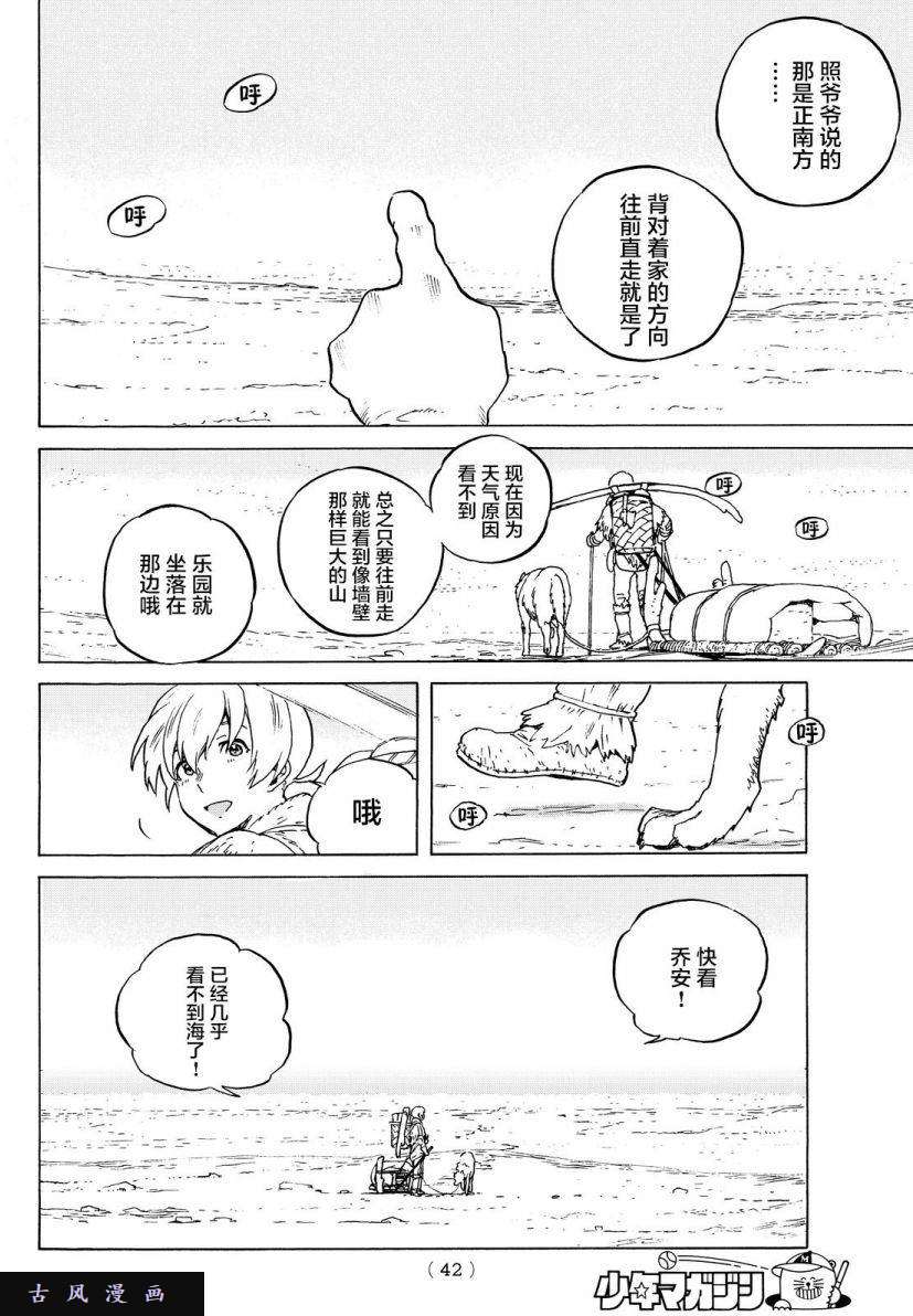 致不灭的你第1话