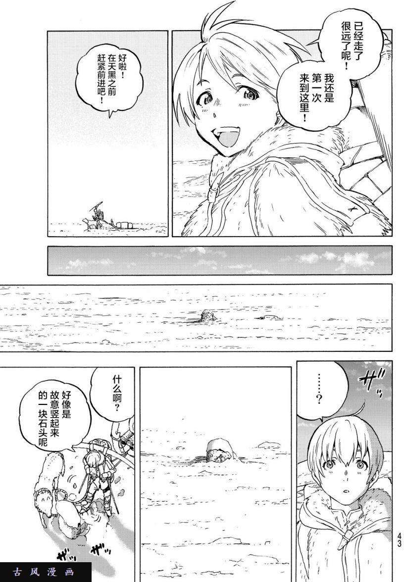 致不灭的你第1话