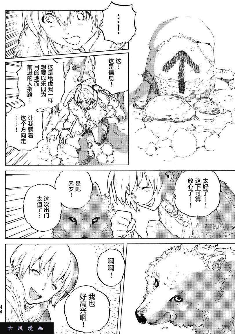 致不灭的你第1话