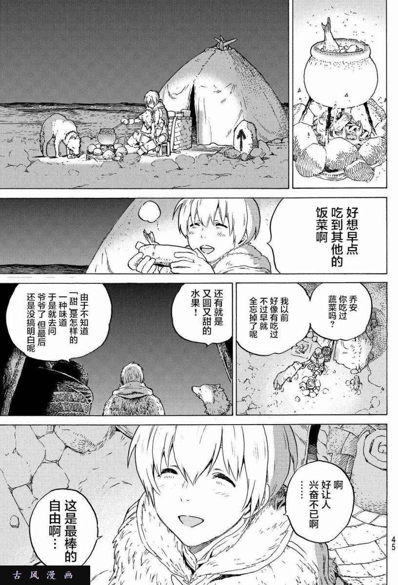 致不灭的你第1话