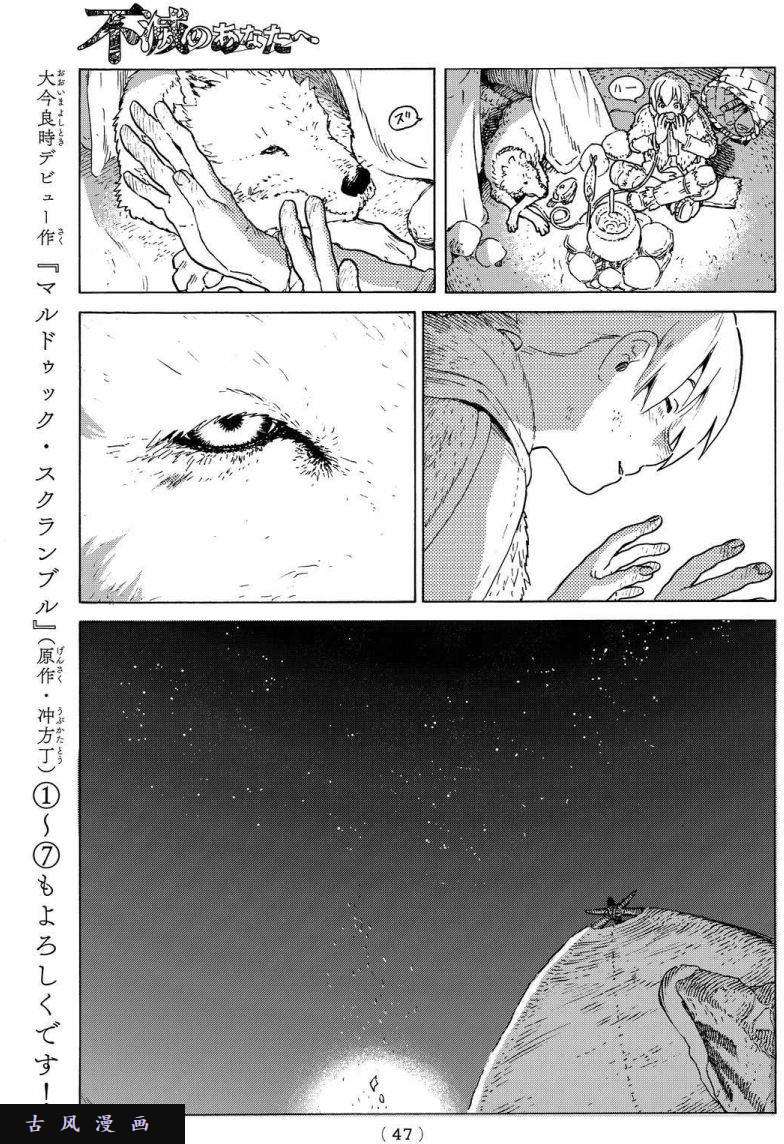 致不灭的你第1话