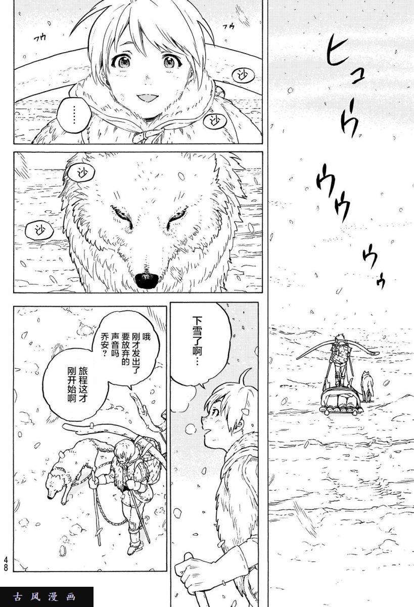 致不灭的你第1话