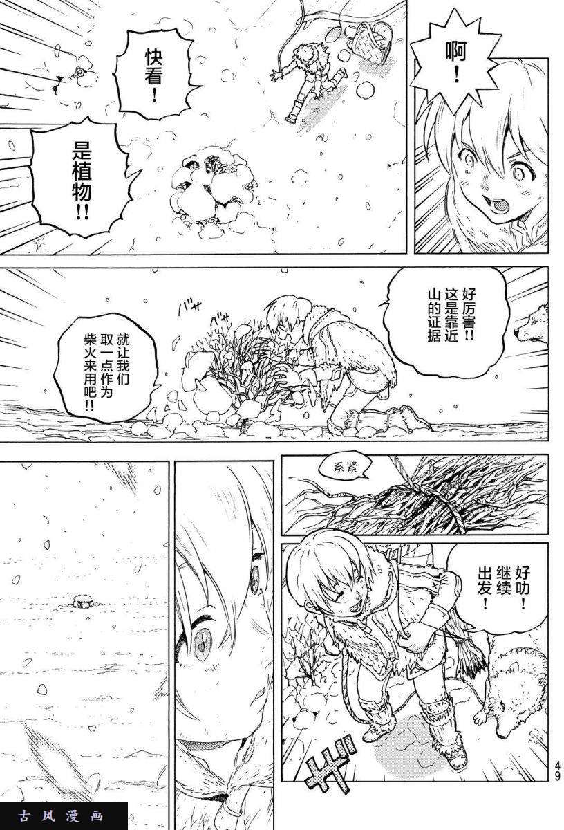 致不灭的你第1话