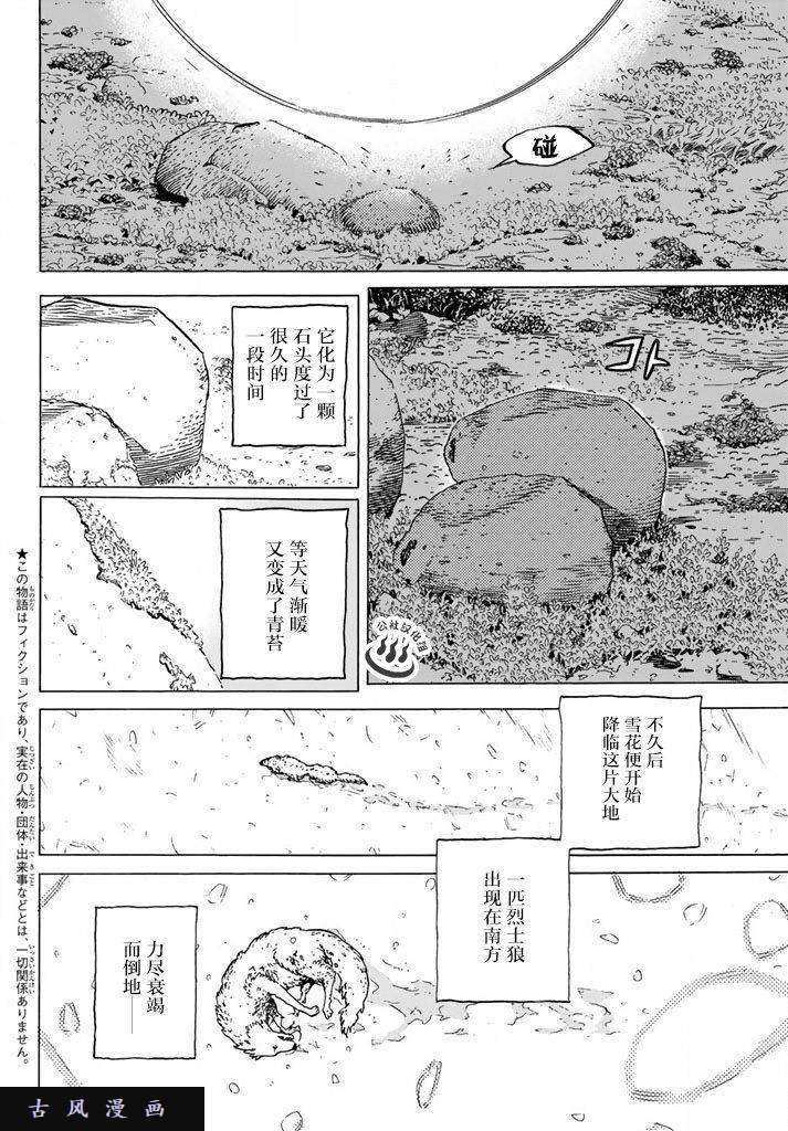 致不灭的你第1话