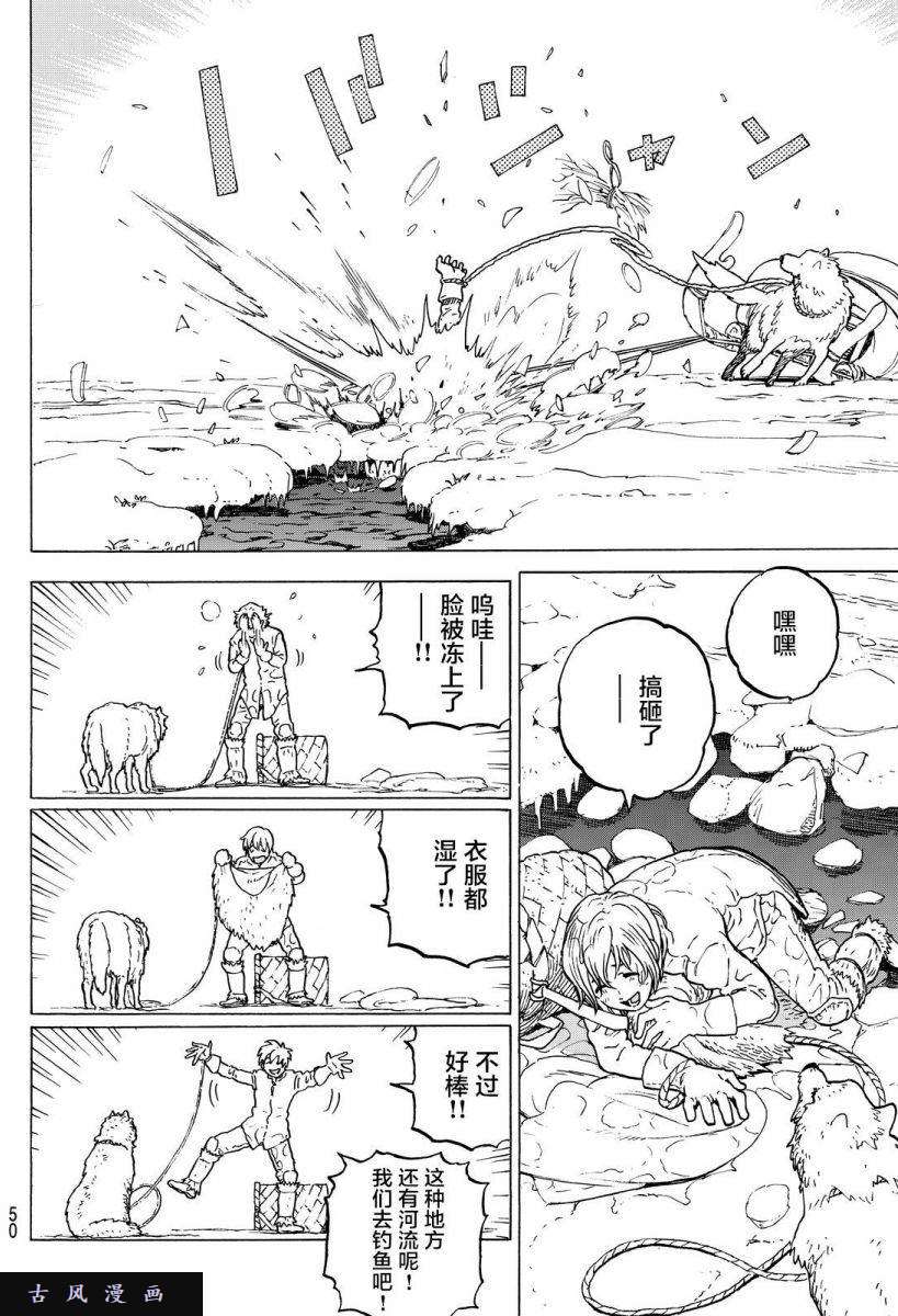 致不灭的你第1话