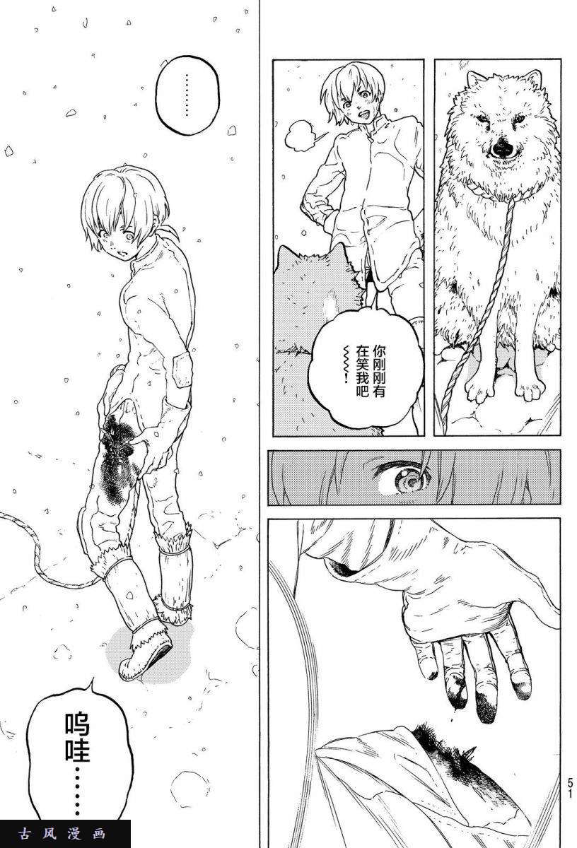 致不灭的你第1话