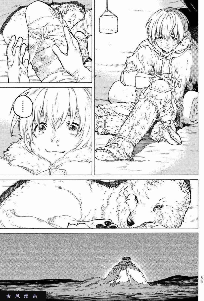 致不灭的你第1话