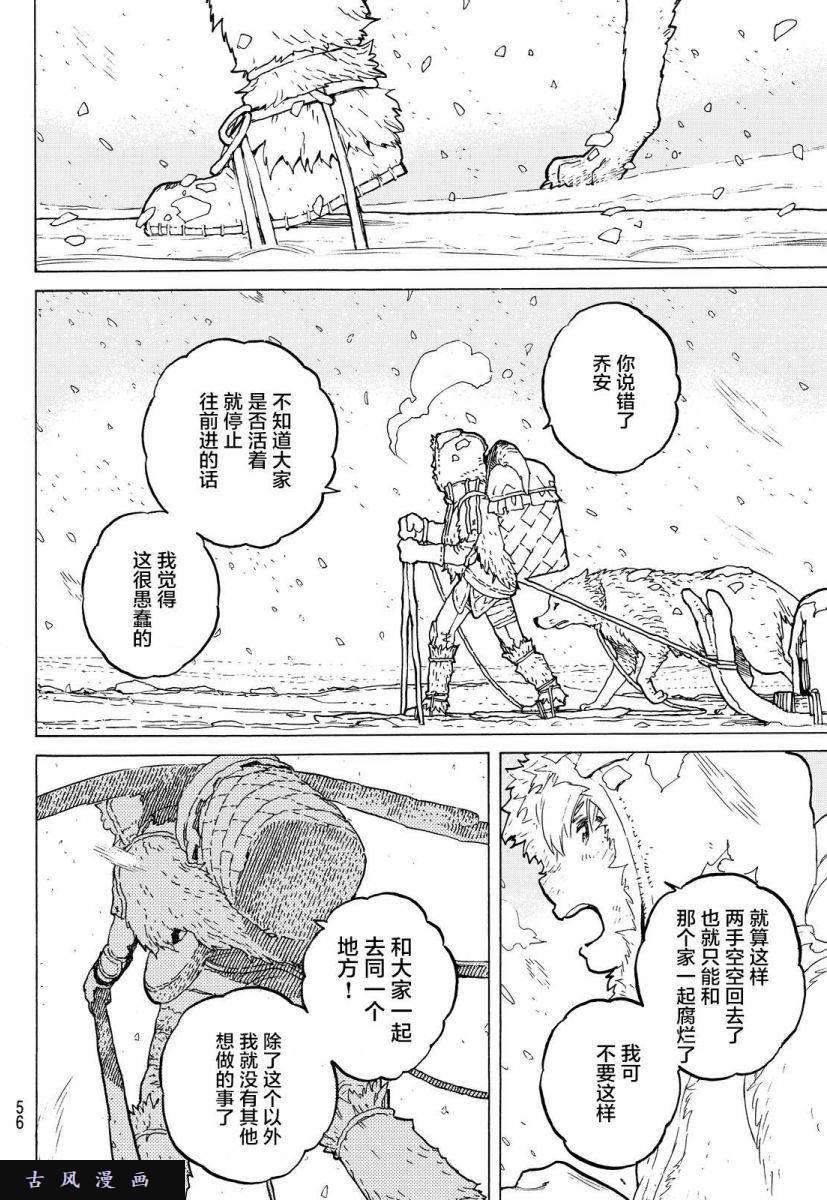 致不灭的你第1话