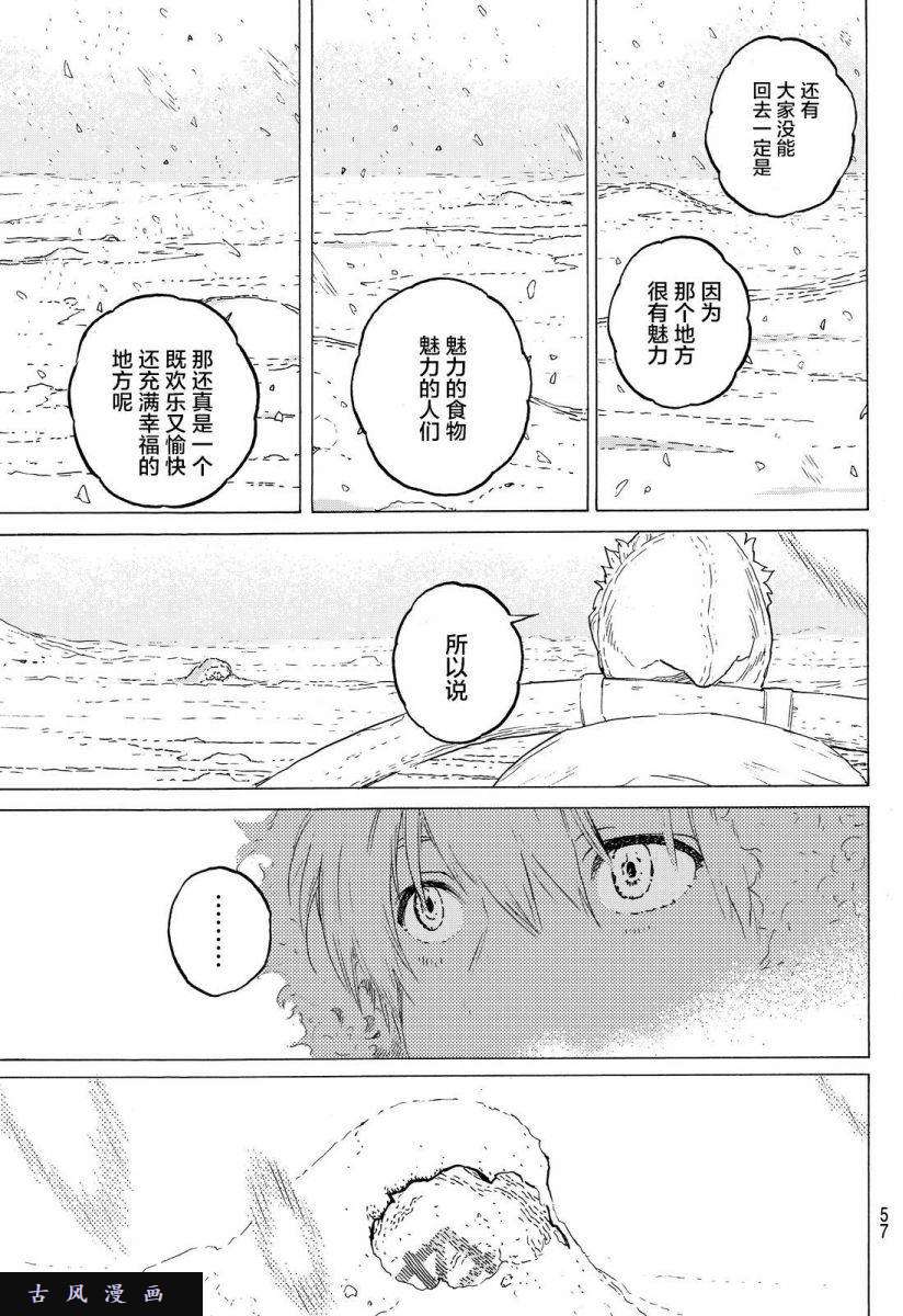 致不灭的你第1话