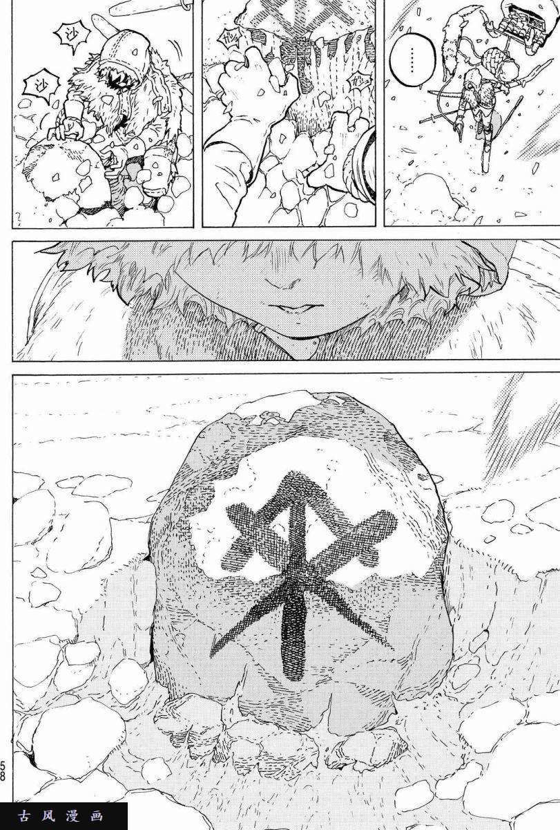 致不灭的你第1话