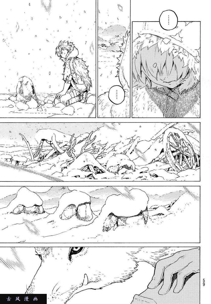 致不灭的你第1话