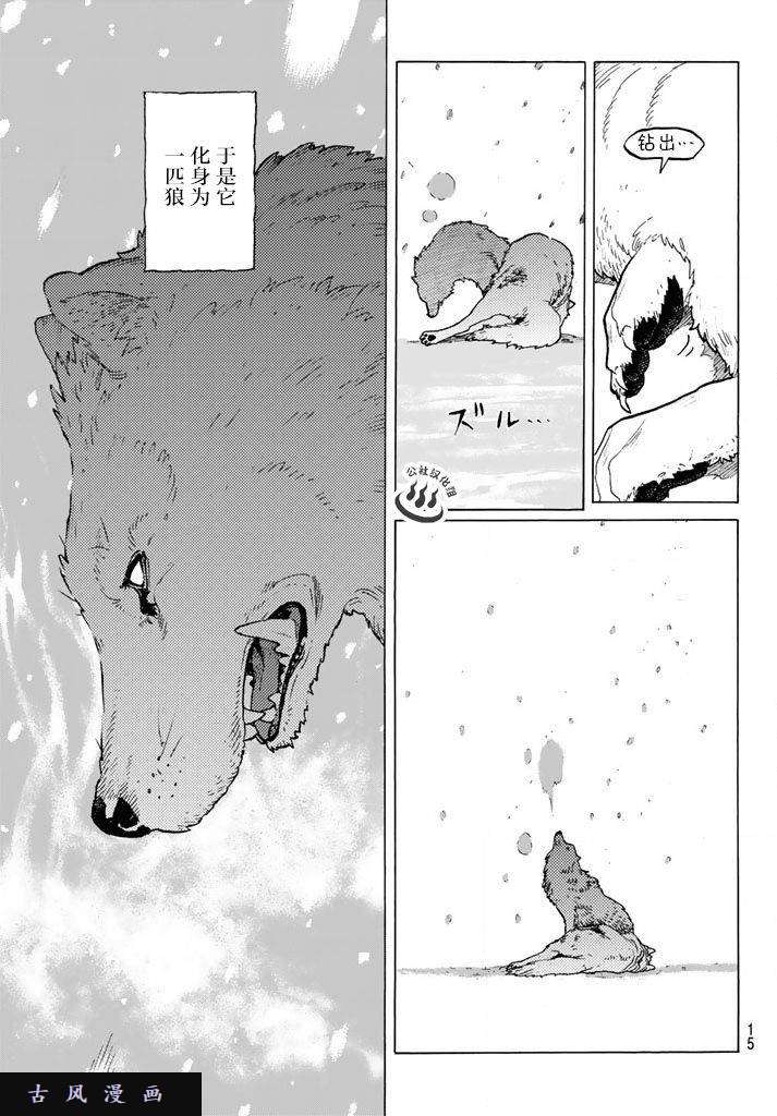 致不灭的你第1话