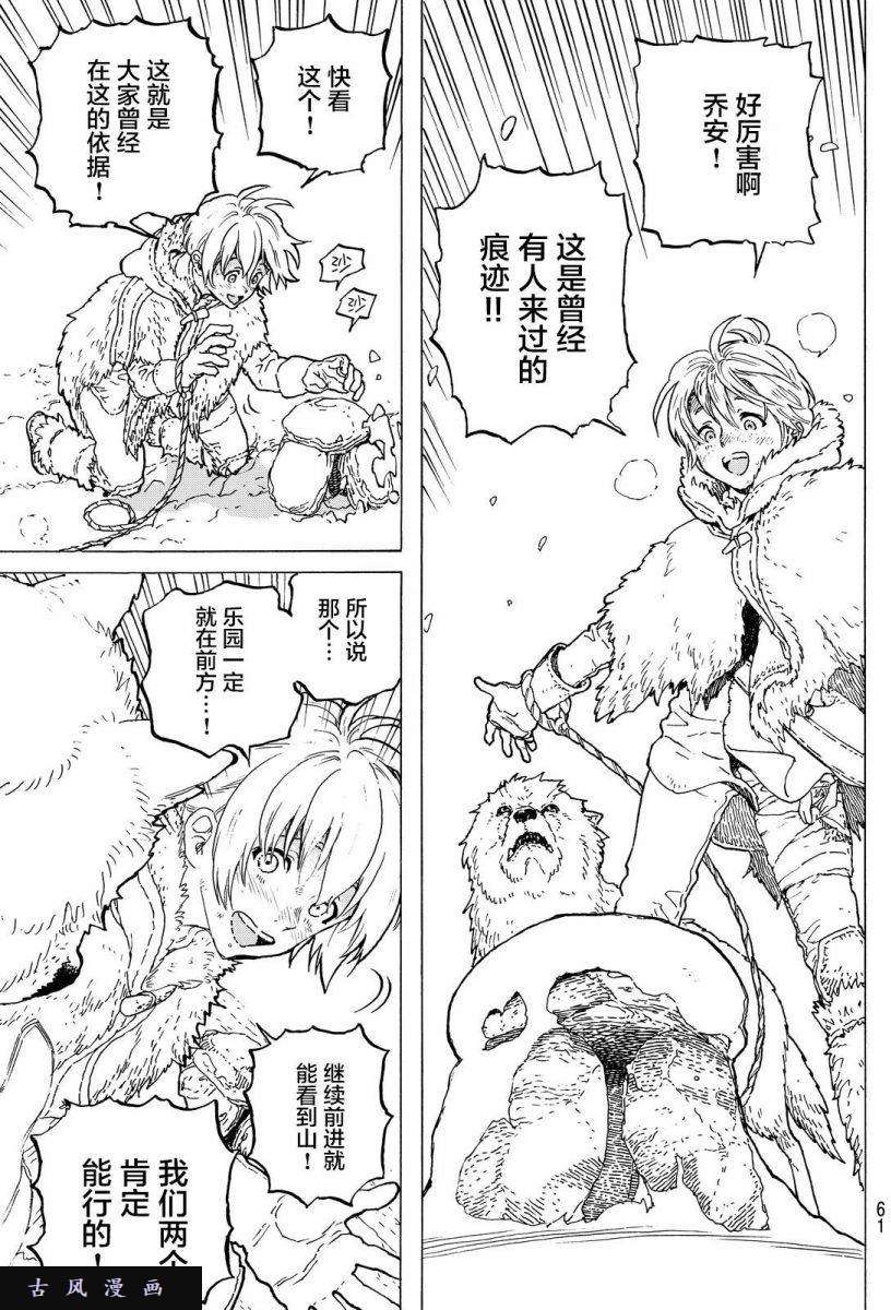 致不灭的你第1话