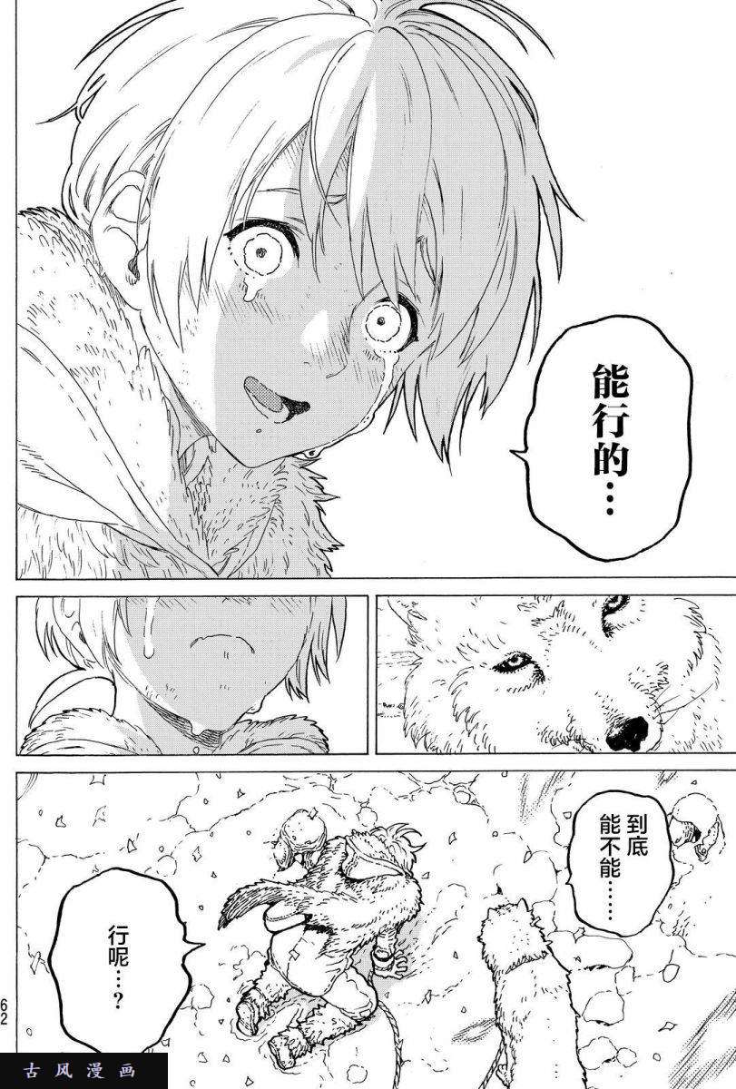 致不灭的你第1话