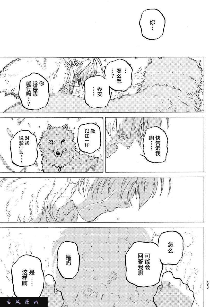 致不灭的你第1话