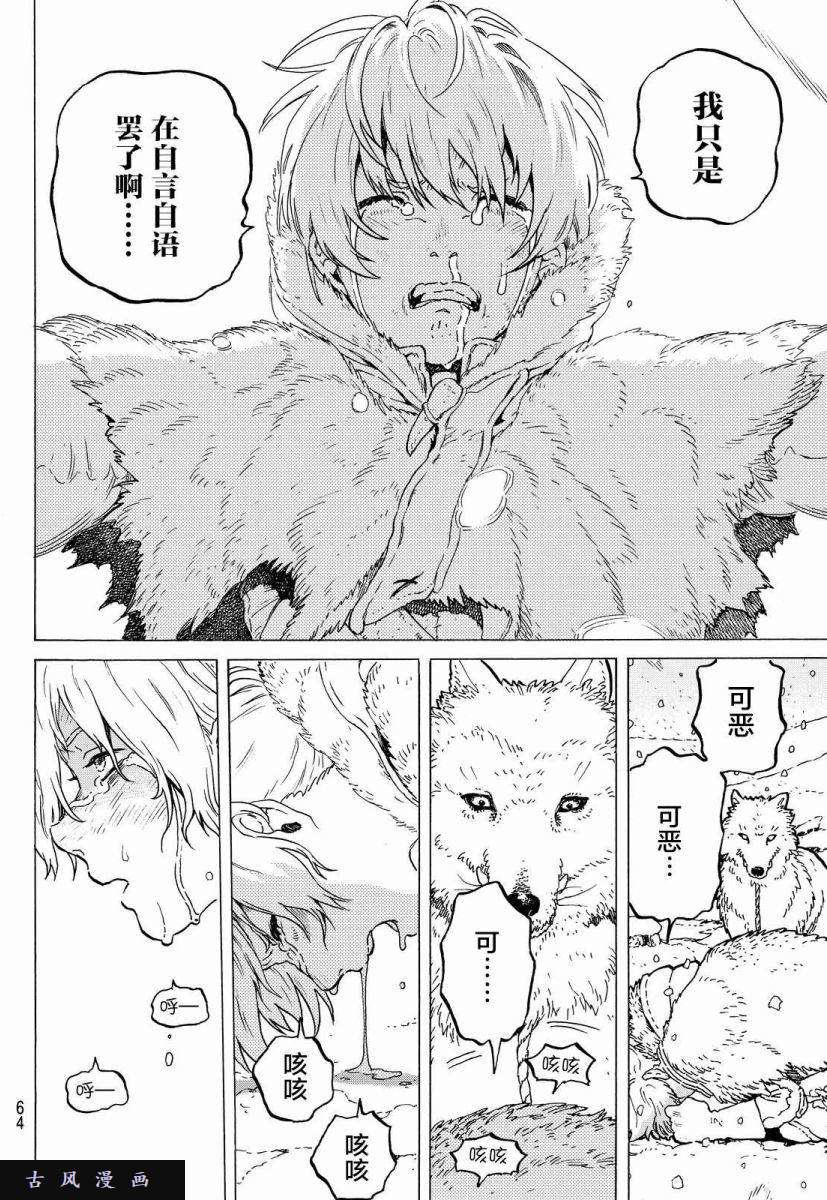 致不灭的你第1话