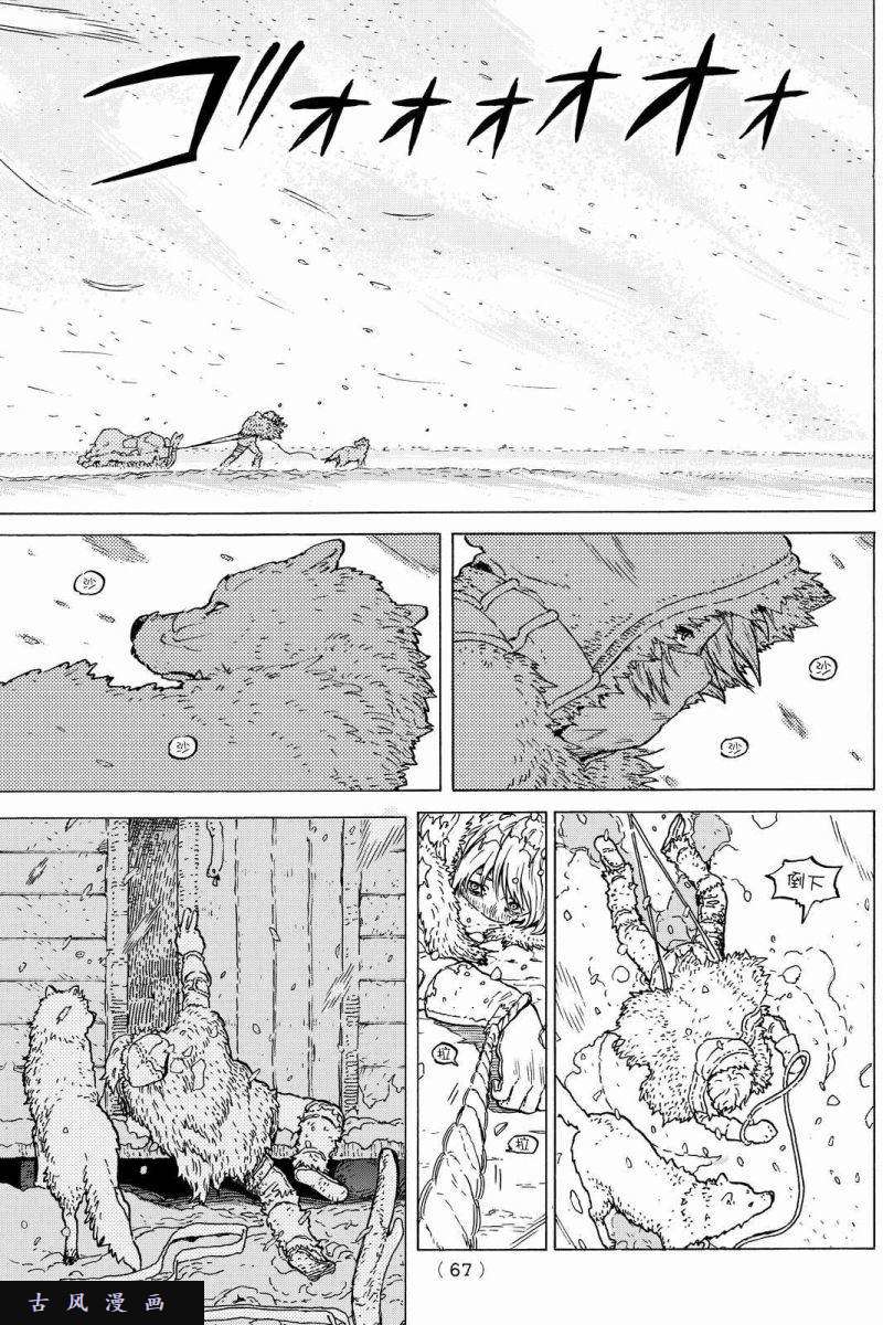 致不灭的你第1话