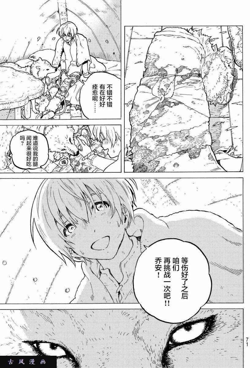 致不灭的你第1话