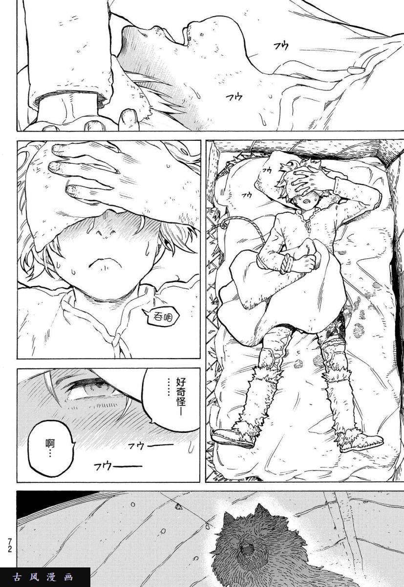 致不灭的你第1话