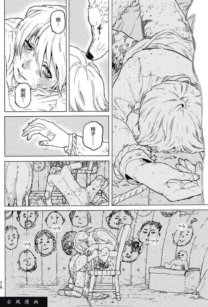 致不灭的你第1话