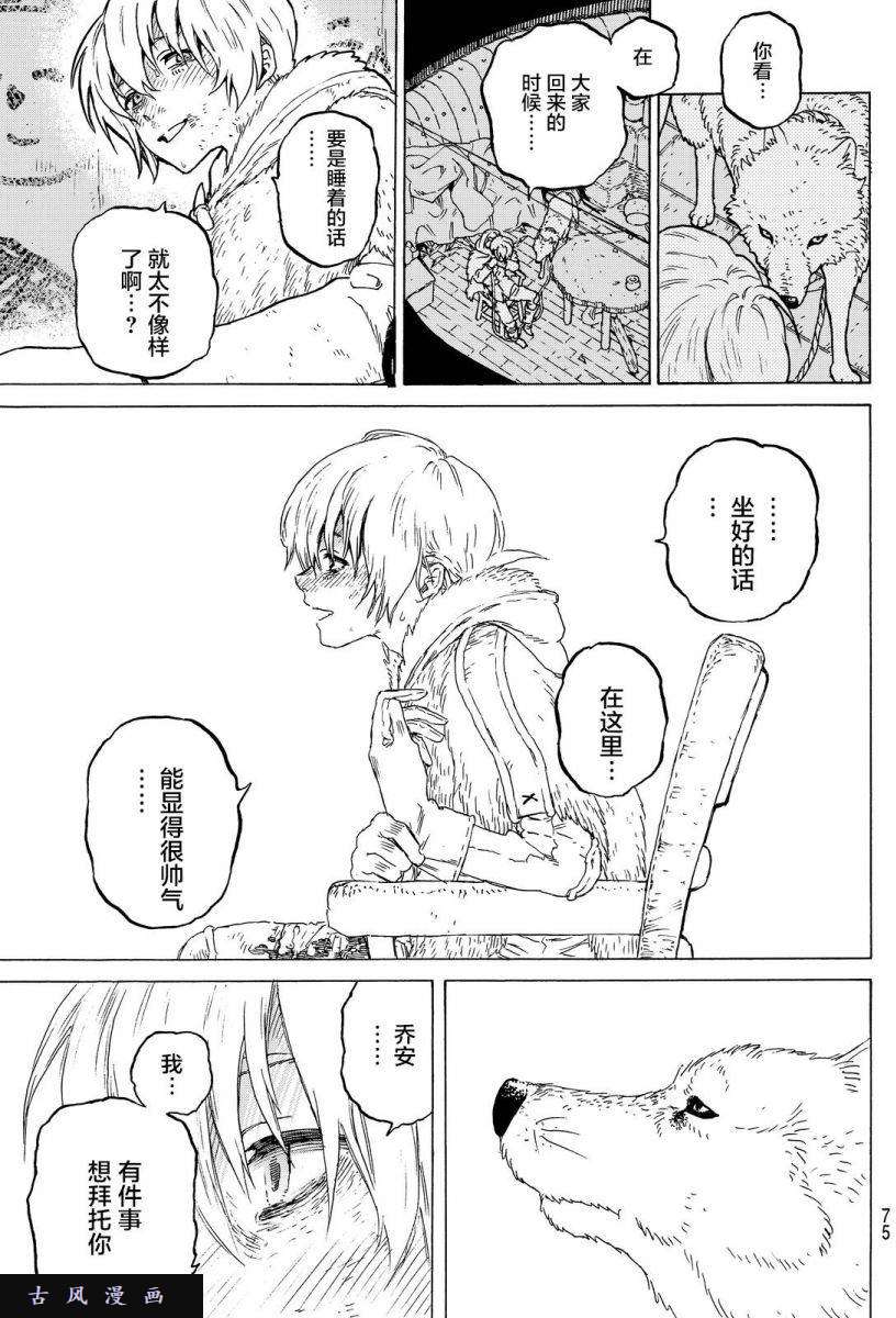 致不灭的你第1话