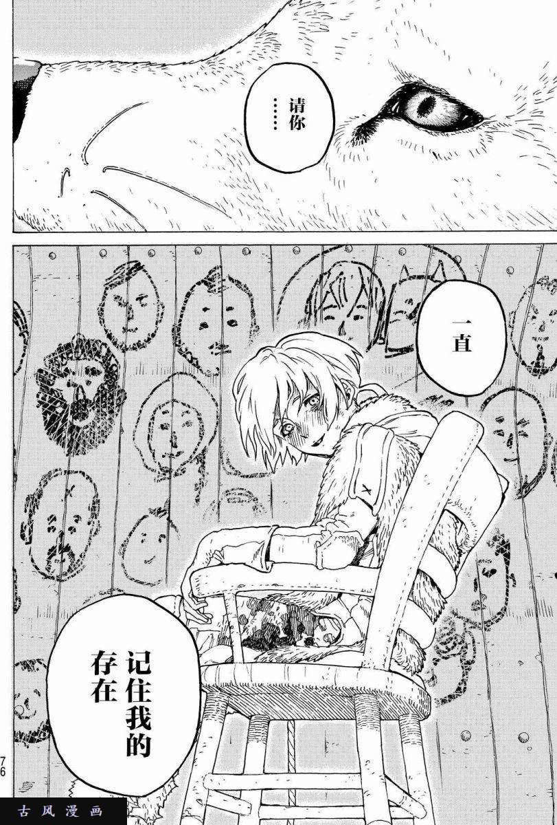 致不灭的你第1话