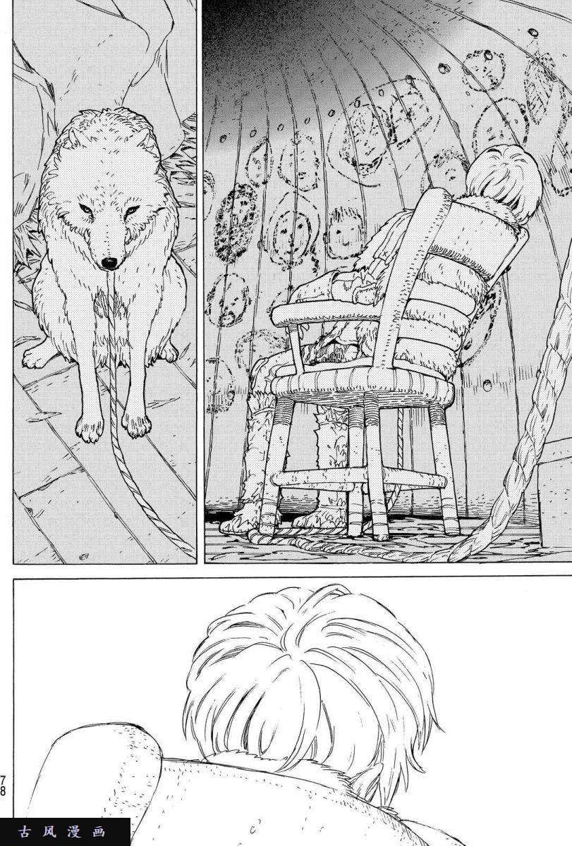 致不灭的你第1话