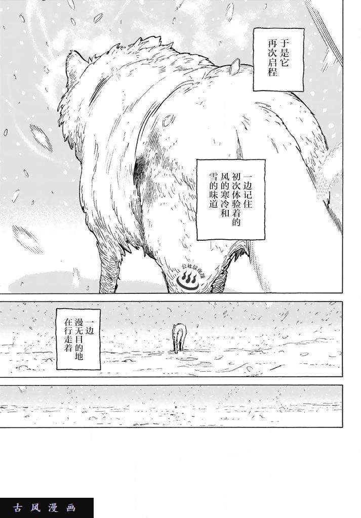 致不灭的你第1话