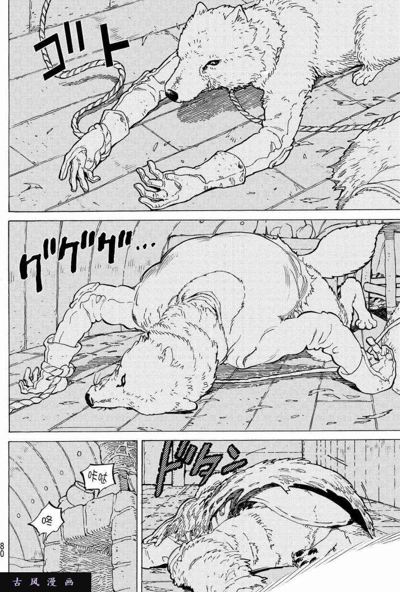 致不灭的你第1话