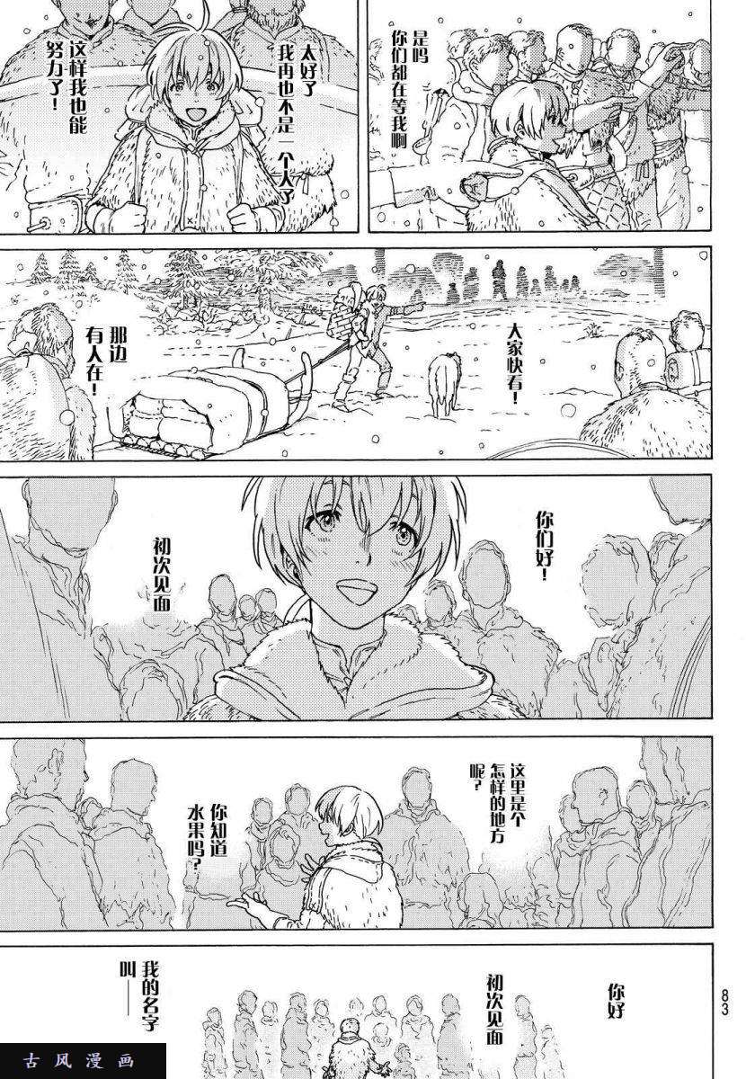 致不灭的你第1话